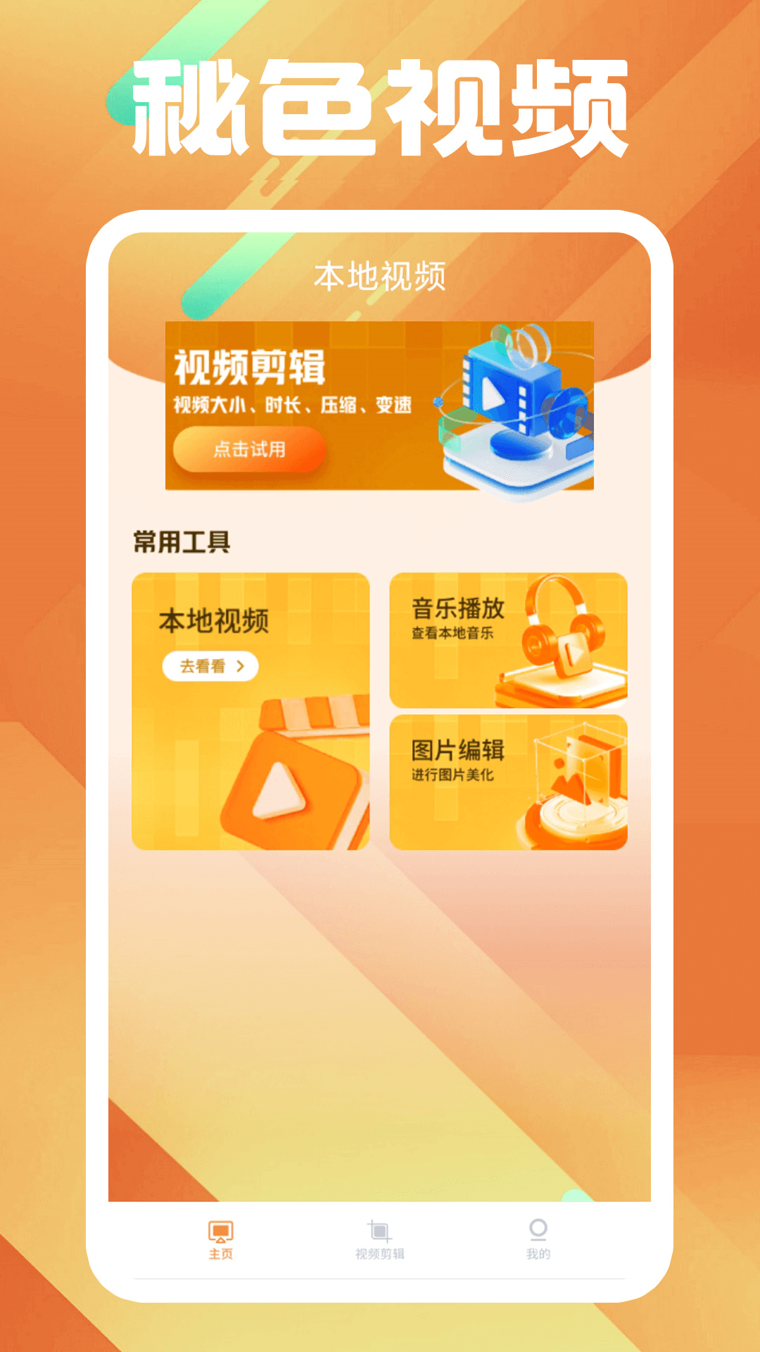 有脚的爬行动物截图