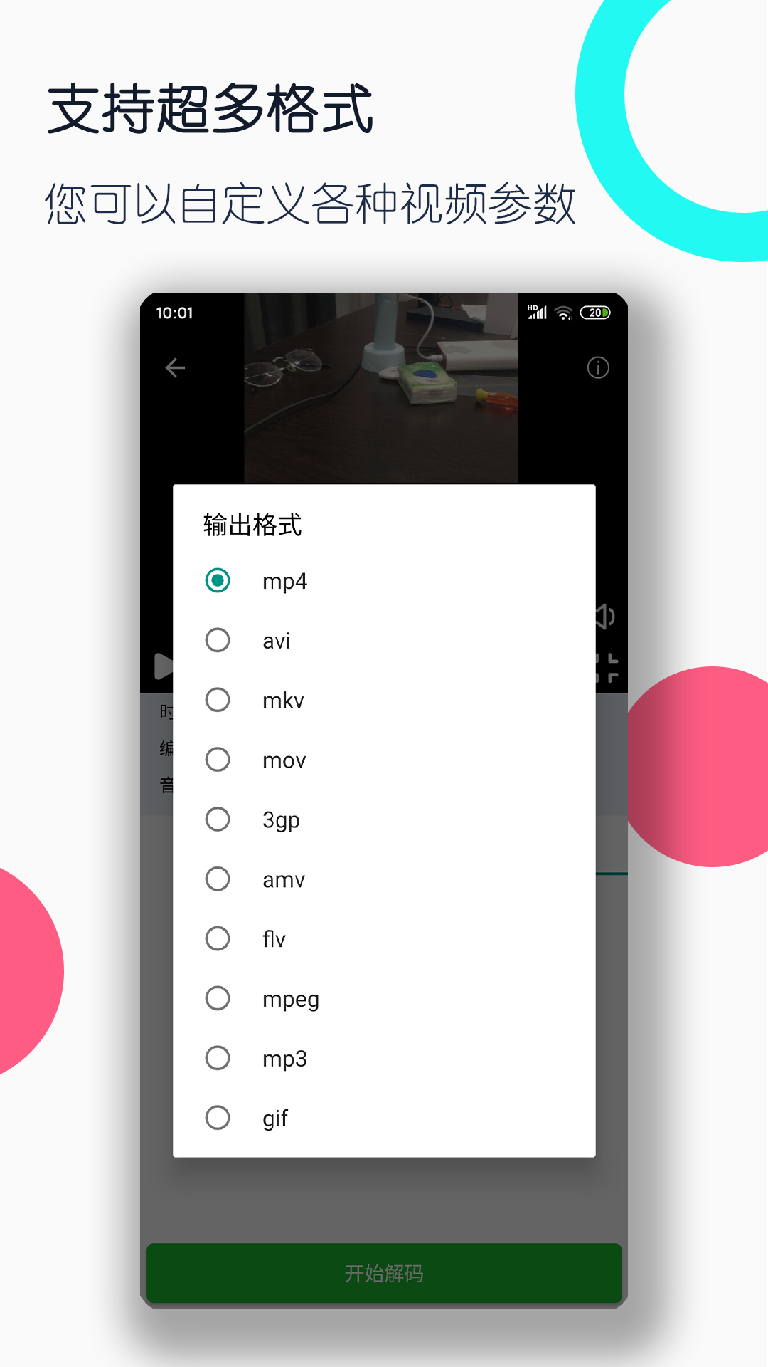 夏天回忆图片截图