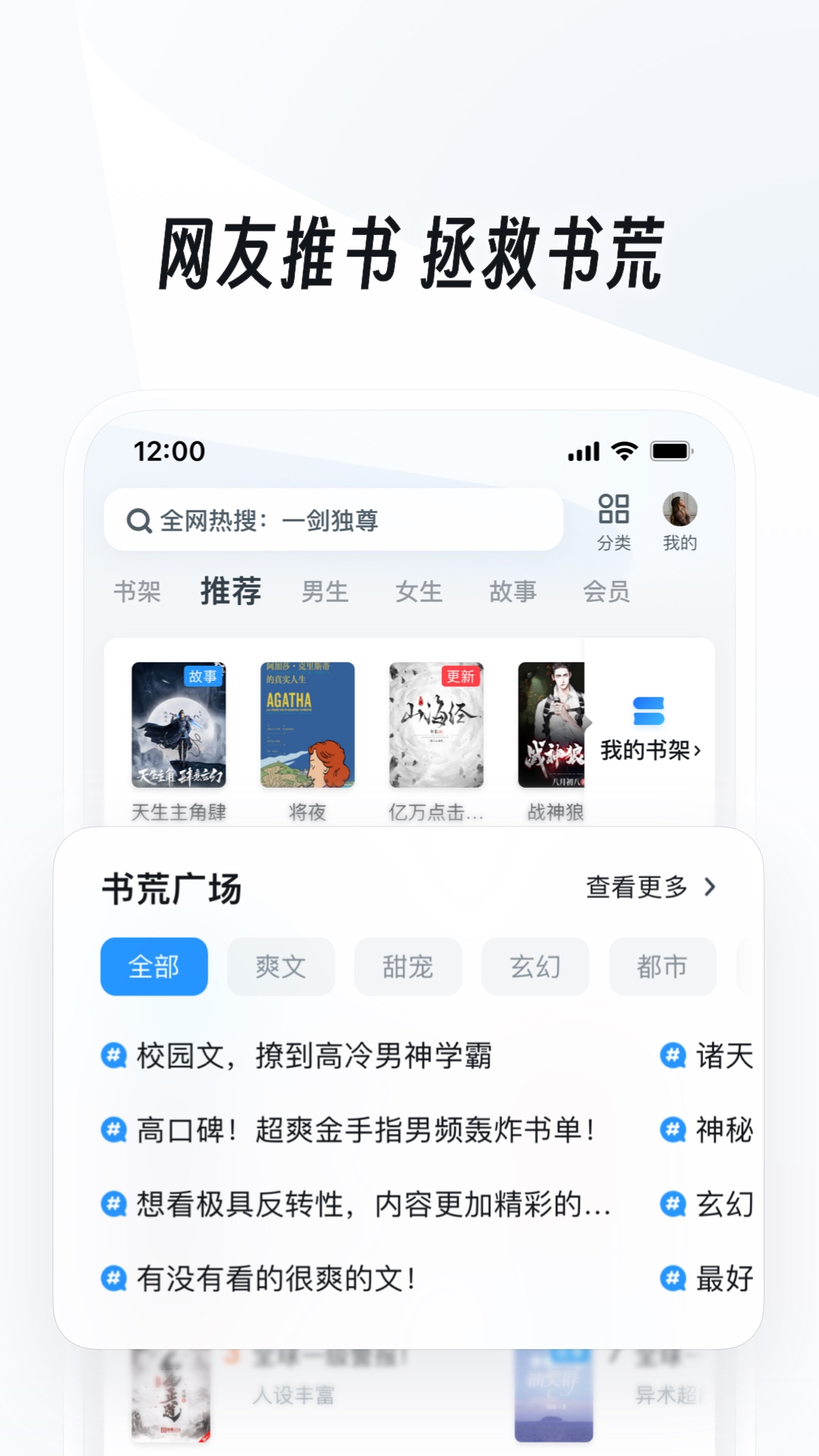 女孩的靴子太臭,室友都嫌弃截图